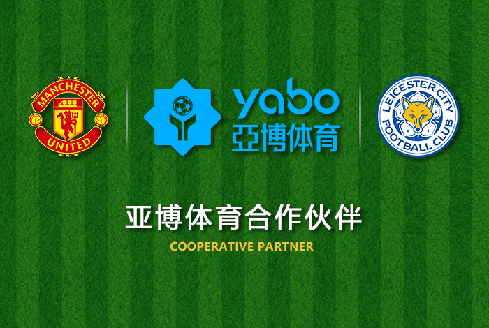 aoa|aoa体育官网|aoa官方网站体育正式成为英超曼联全球合作伙伴！